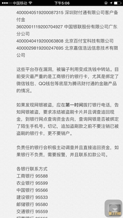 工行卡遭連續(xù)盜刷？白銀貼吧與微贊平臺(tái)用戶需警惕的安全警示
