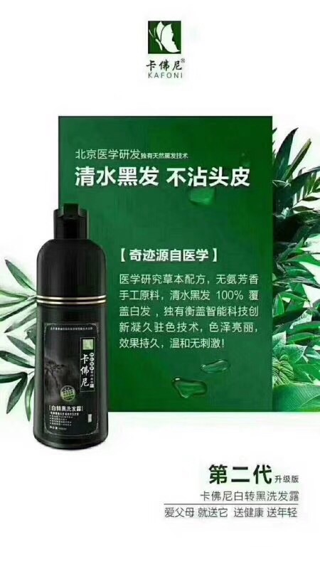 卡佛尼洗發露 一場洗護與色彩的革命，為何與普通洗發水截然不同？