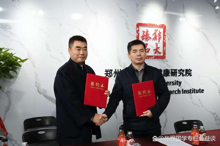 科技賦能藥食同源，健康助力鄉村振興——鄭大藥食健康研究院與微贊科技達成戰略合作